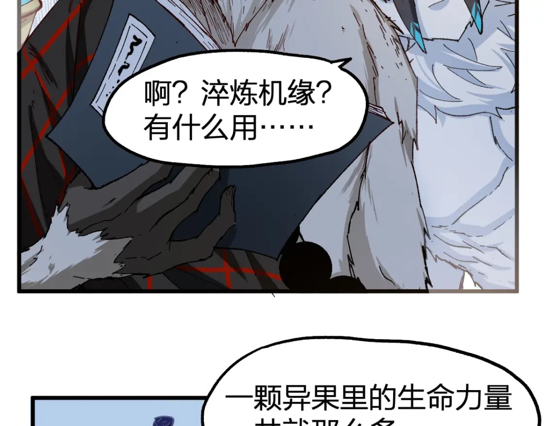 第237话 大雷音寺古刹！！？84