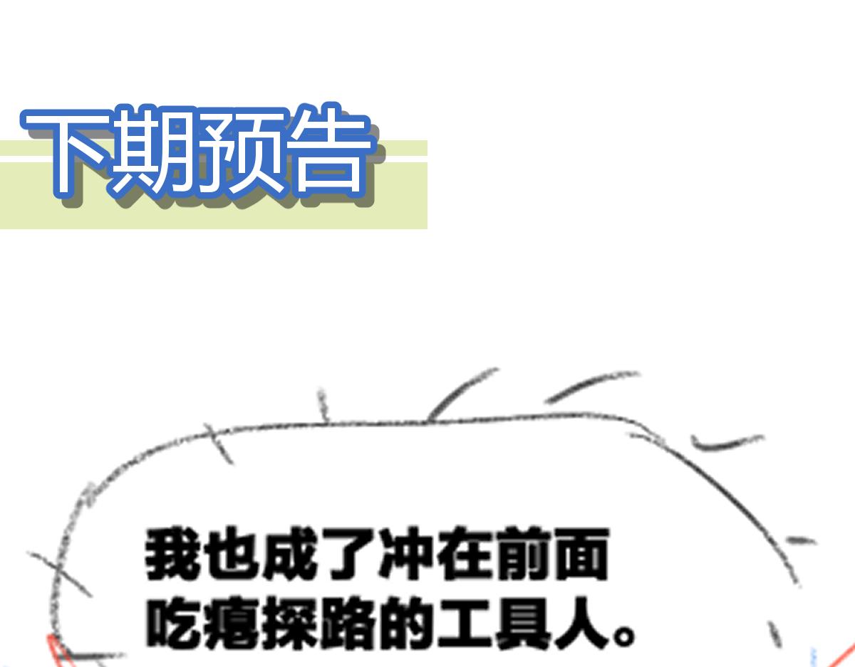第201话 我，既是东海！！150
