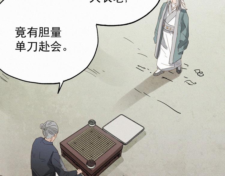 第32话 牛神王88
