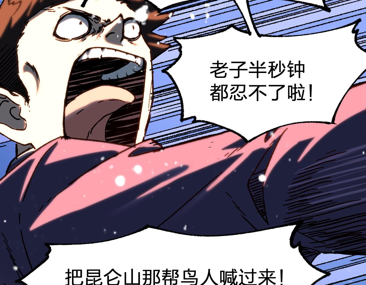 第194话 隔墙有爹128