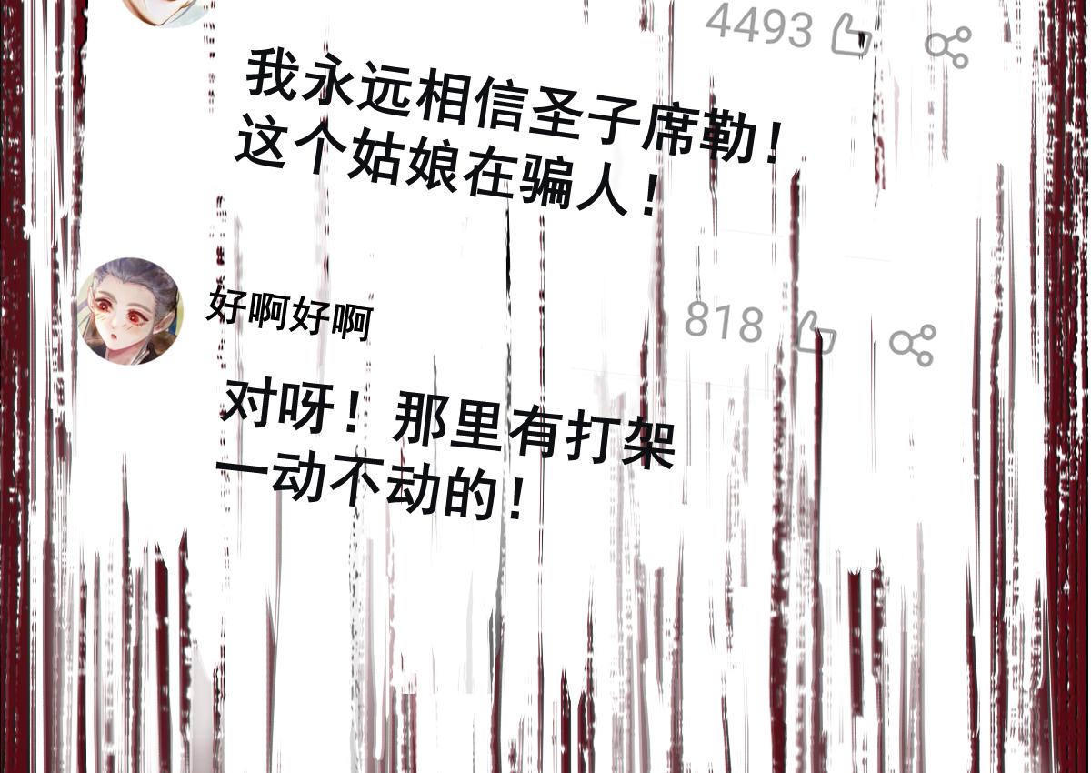 第145话 圣子！150
