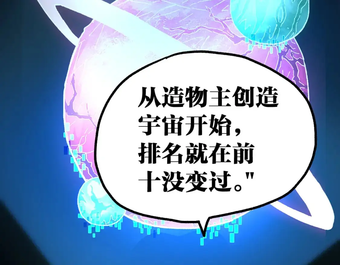 第247话 新的修行？！（2）117