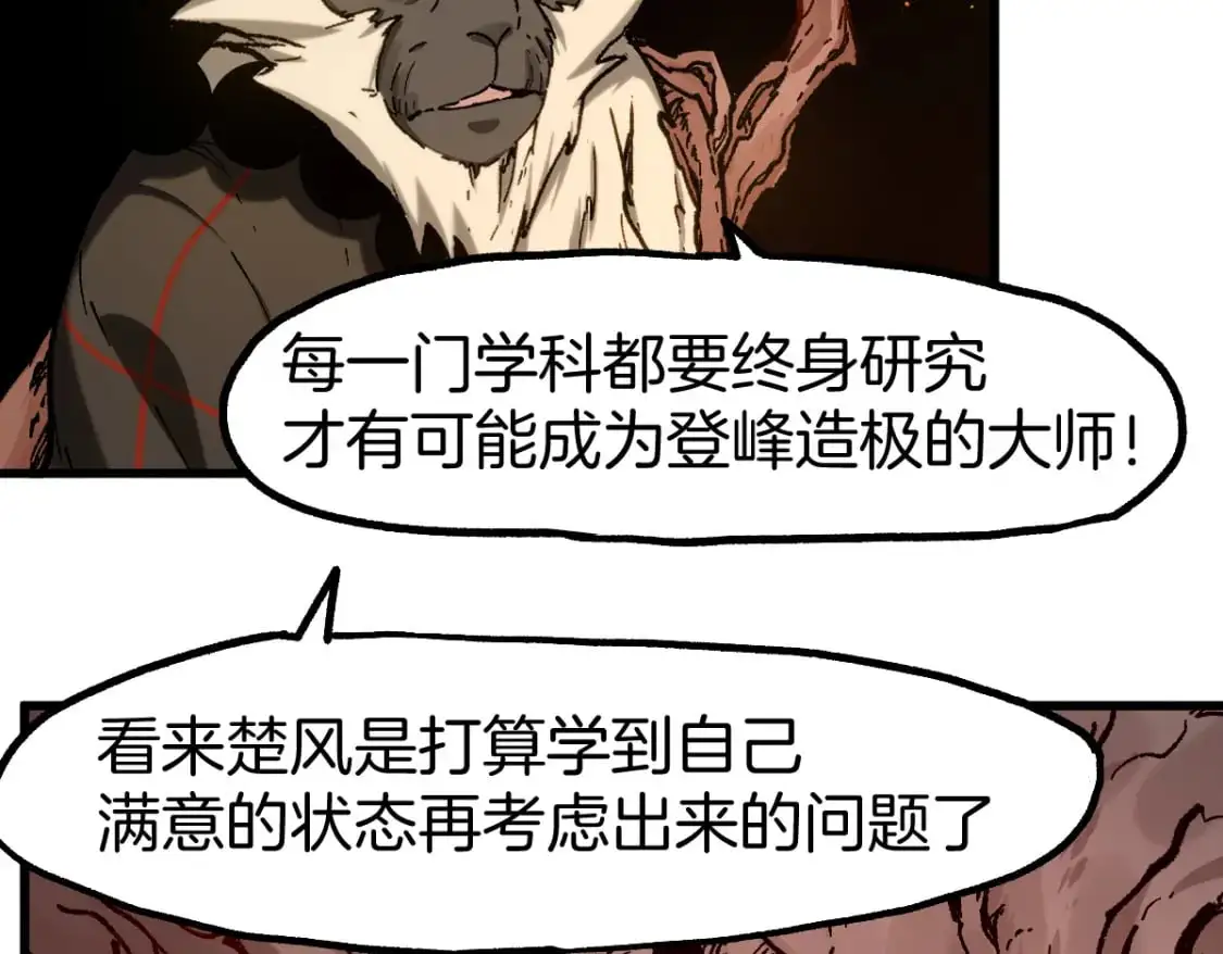 第243话 摆烂万岁！71