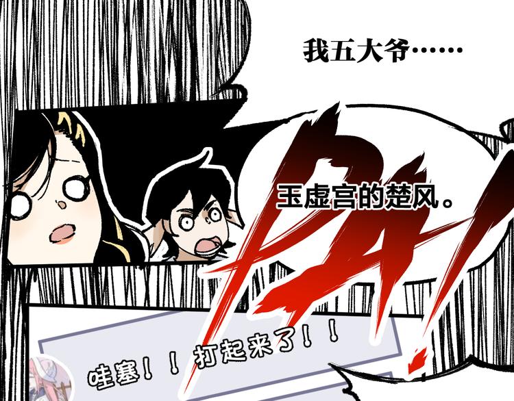 第78话 无能狂怒？29