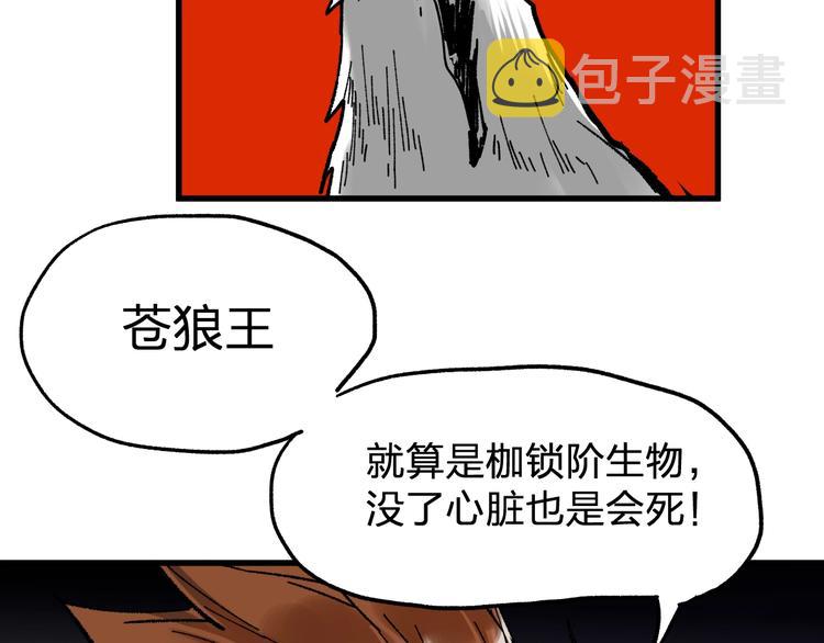 第67话 获胜？！109