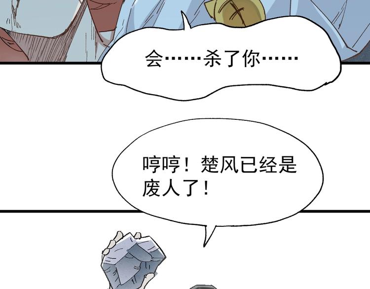 第52话 复仇之异果50