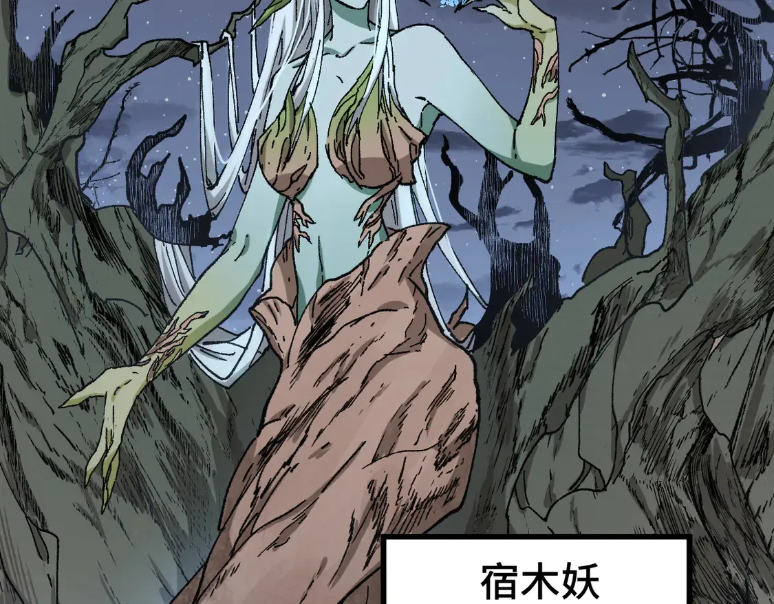 第269话 亲卫队集结18