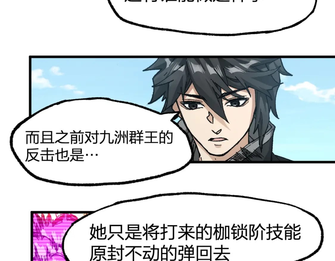 第231话 二次天地异变？！48