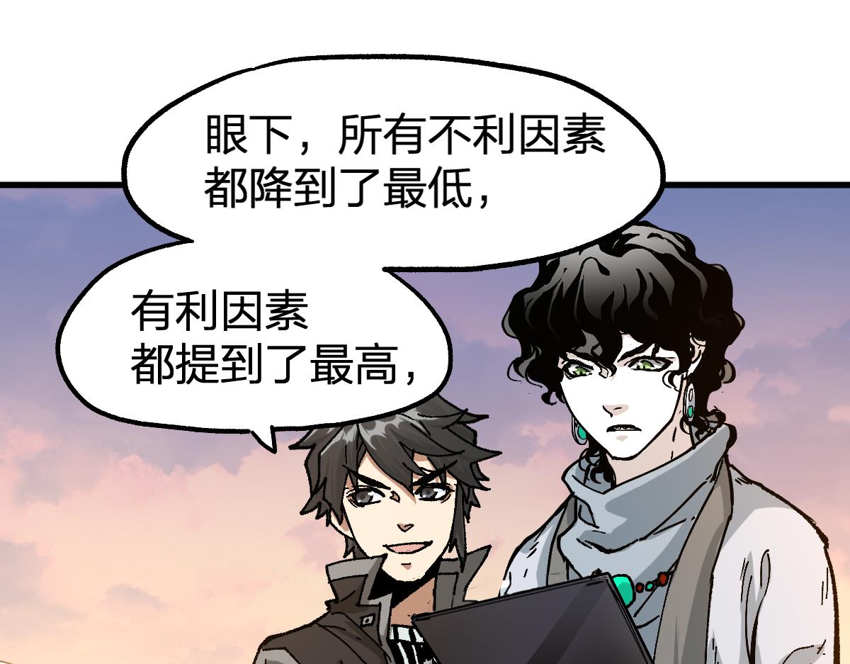 第197话 龘虎山，开战！133