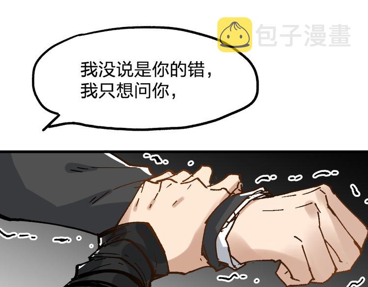 第75话 冤家碰面？？！114