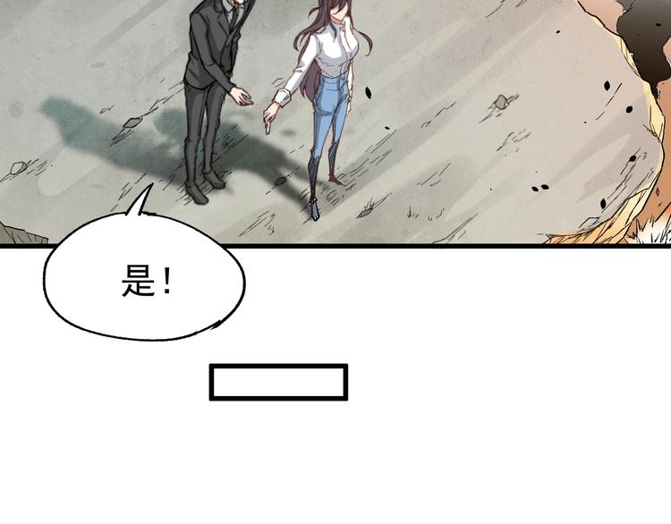 第38话 黄牛战死？12