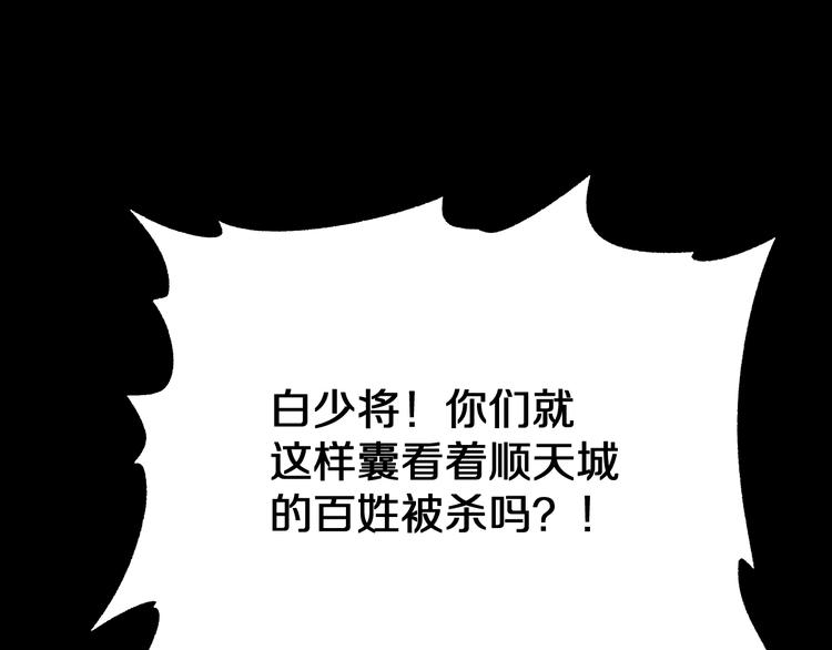 第62话 无计可施？110