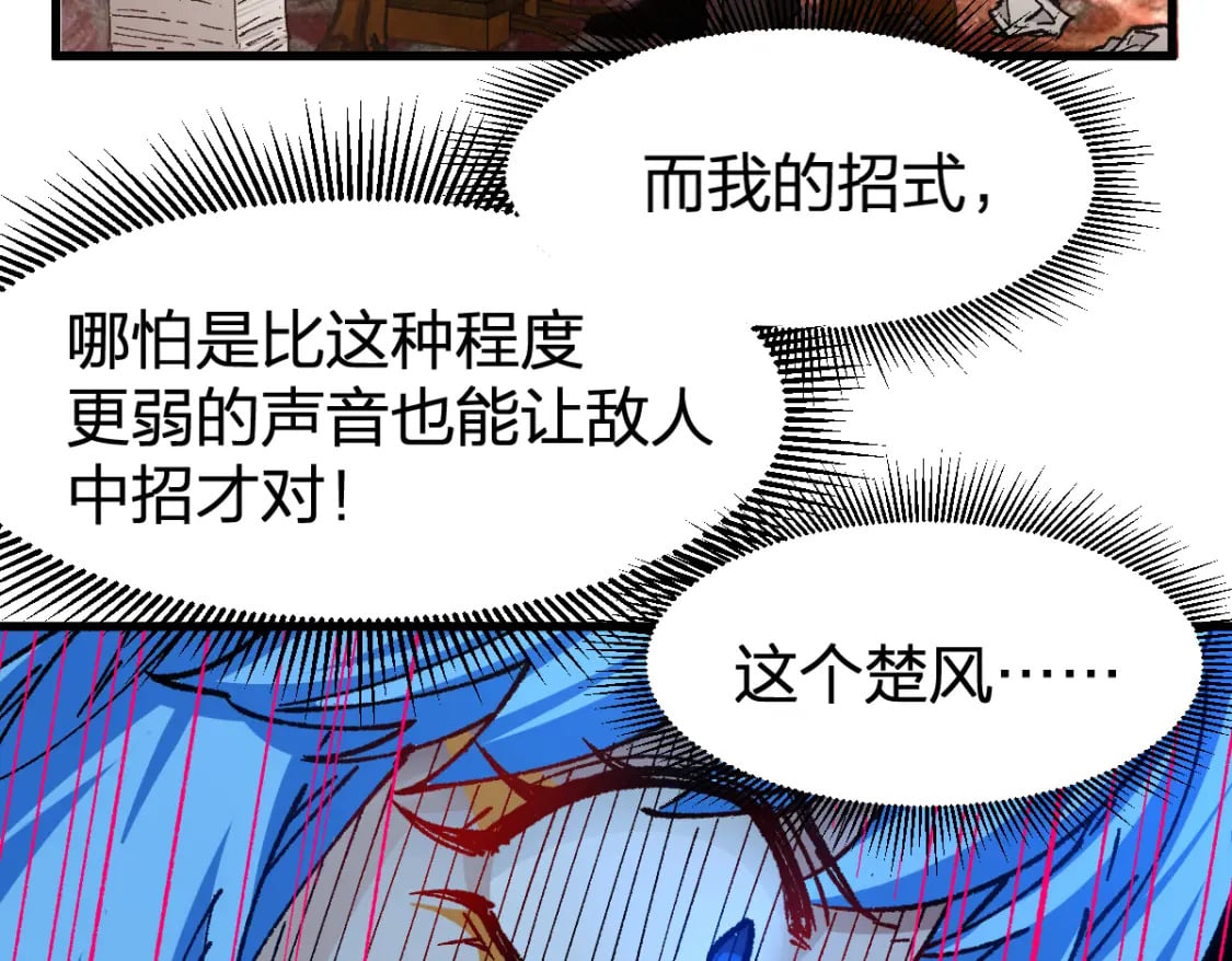 第230话 封印大妖？！67