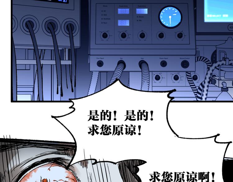 第83话 十王之首66