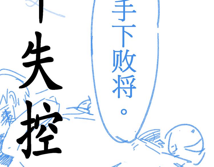 第114话 遭遇战159