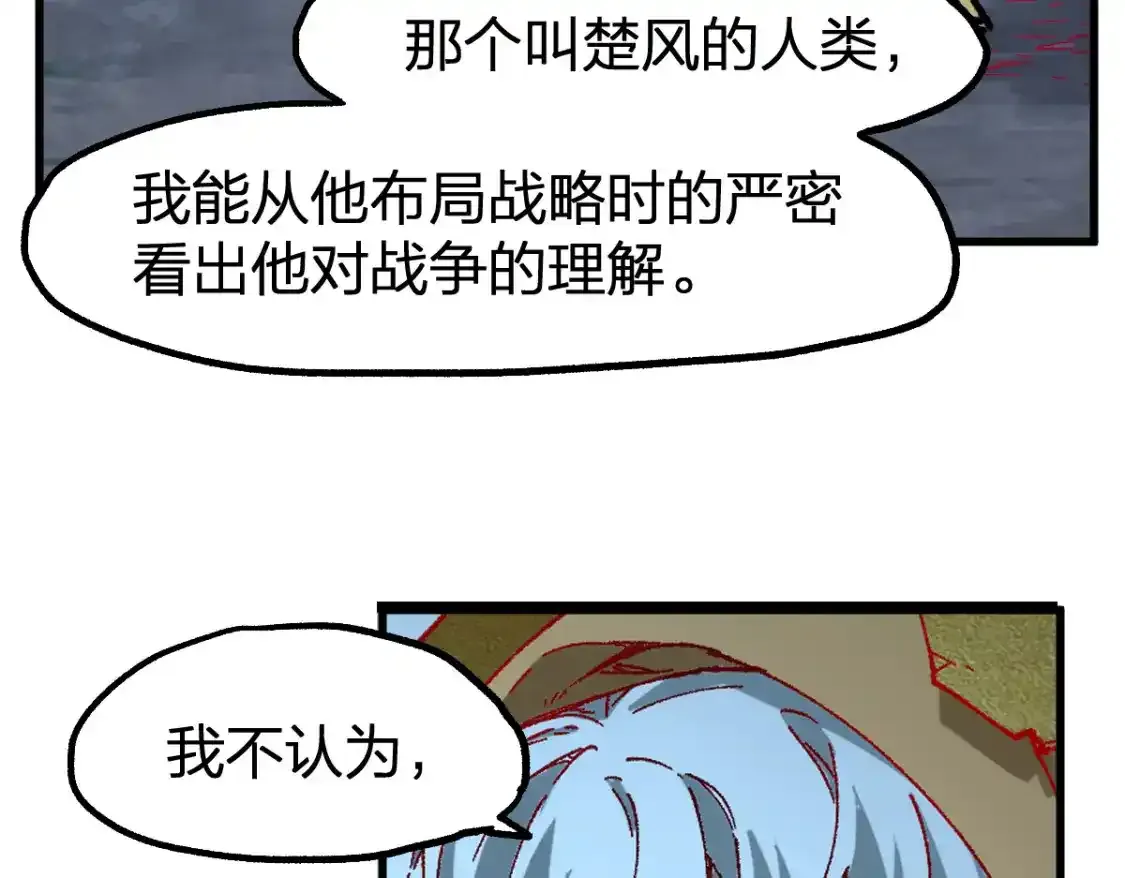 第256话 BOSS登场！115