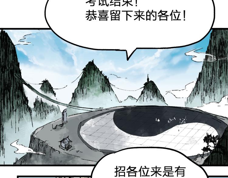 第73话 玉虚宫考试开始174