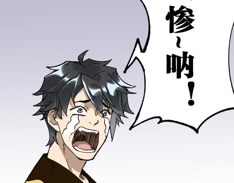 第84话 枷锁人王诞生102