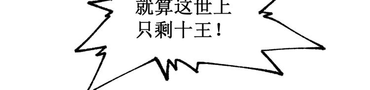 第116话 黄牛の反击77