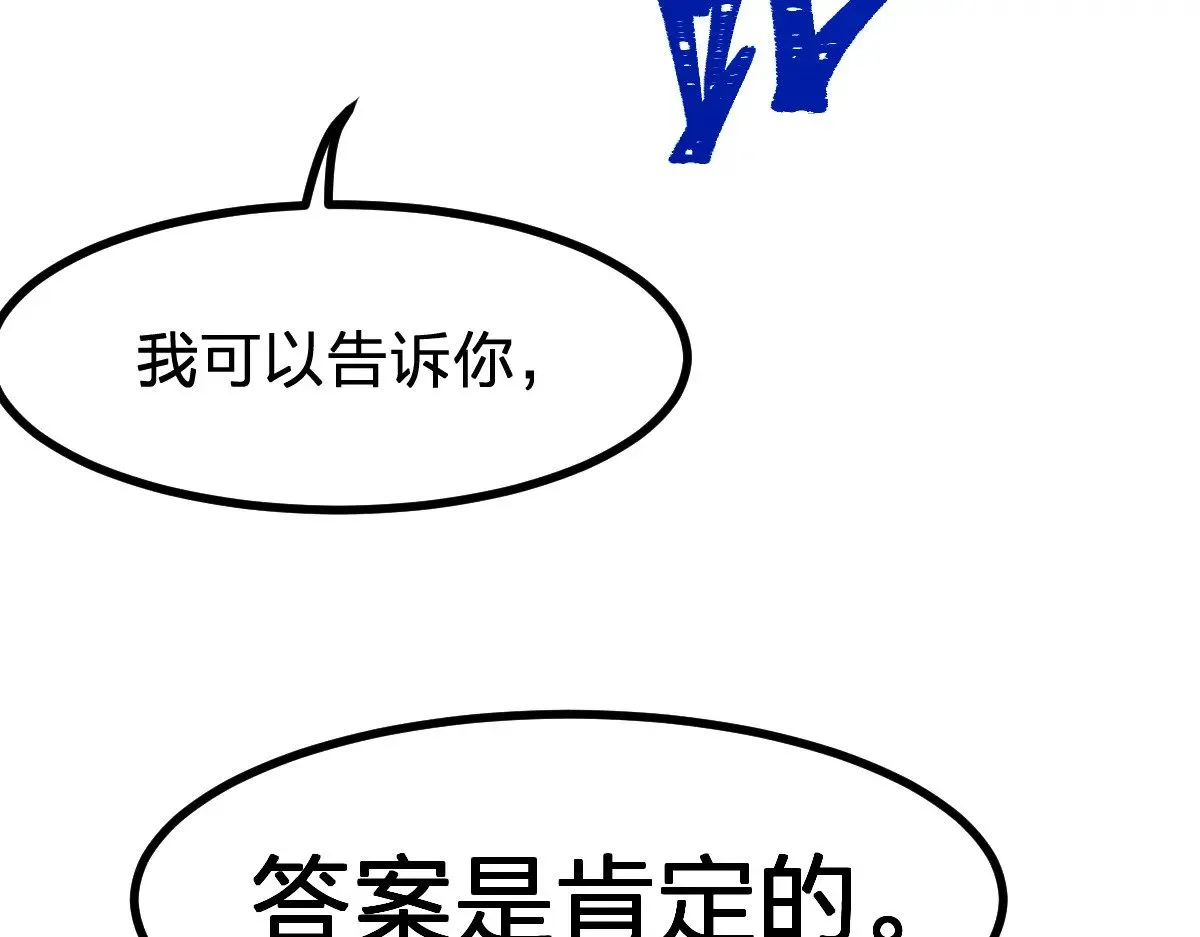 第274话 残火124