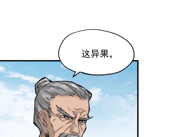 第40话 大黑牛登场113