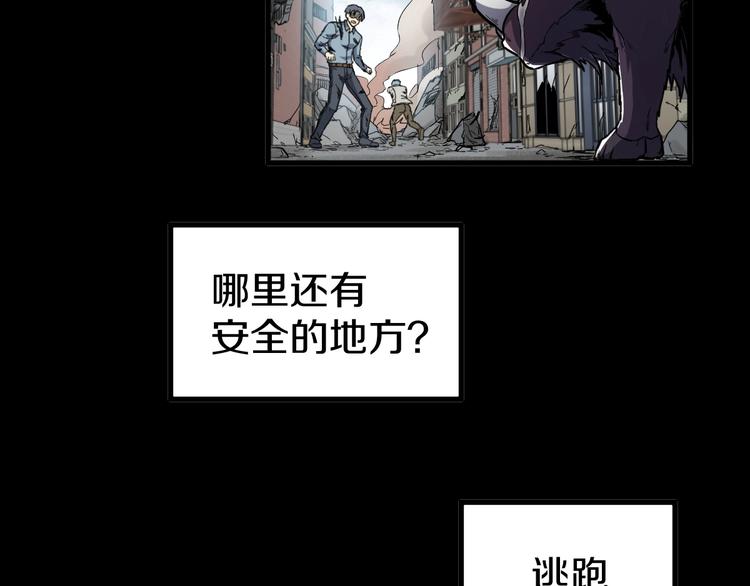 第63话 绝望下的底牌！72