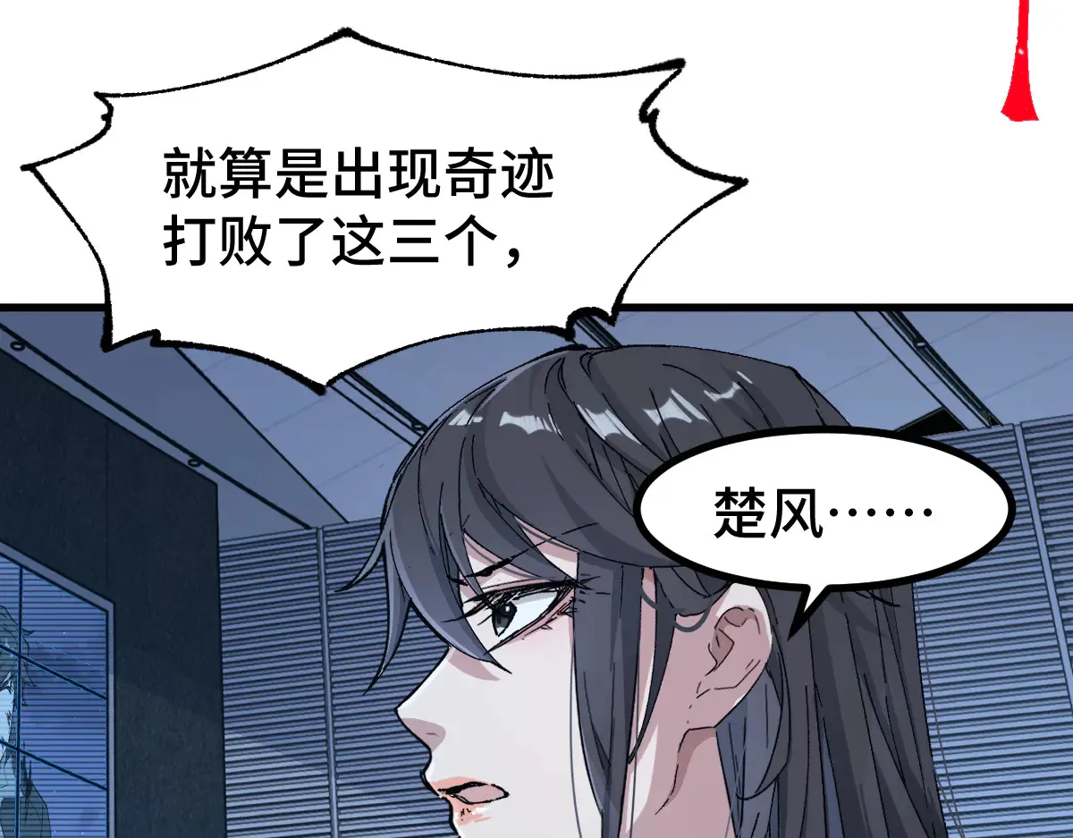 第271话 败走？108