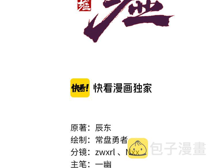 第128话 楚风登场6