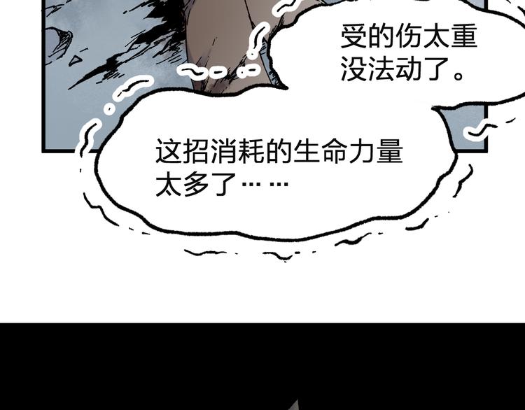 第115话 意外援军105