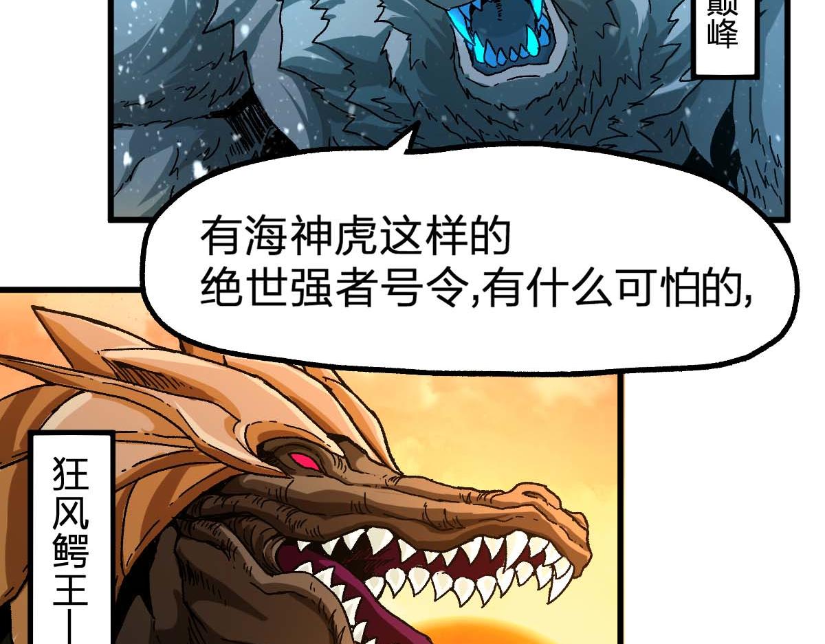 第209话 九洲大乱？89