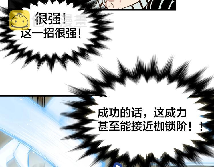 第66话 苍狼王下场！118