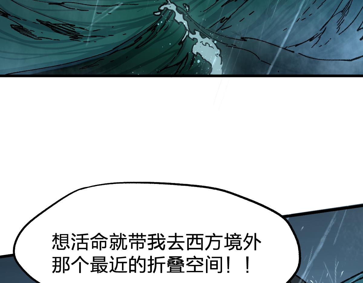 第168话 追杀！围剿！48