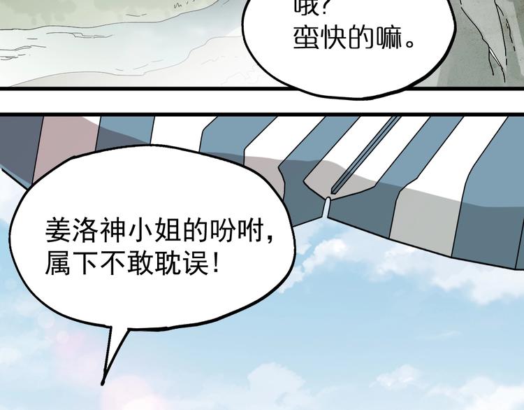 第31话 最强火焰？59