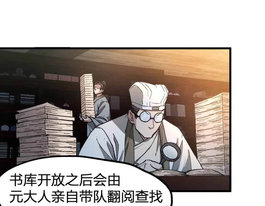 第236话 小磨盘！55