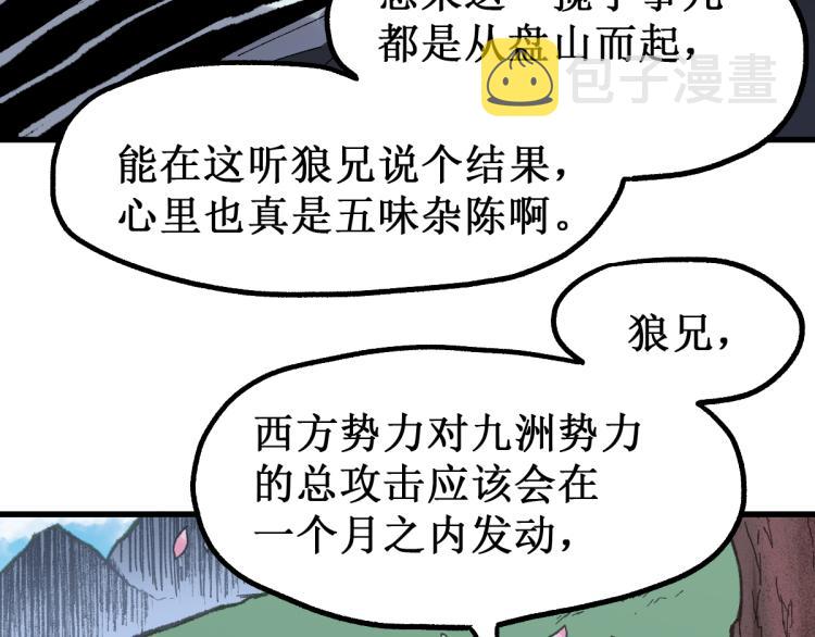 第139话 下战书102
