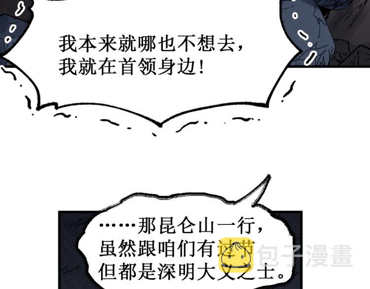 第139话 下战书39