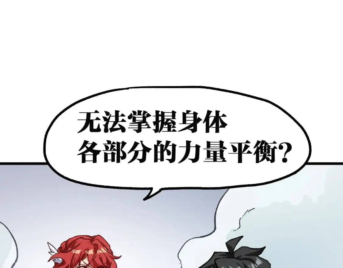 第246话 新的修行？！41
