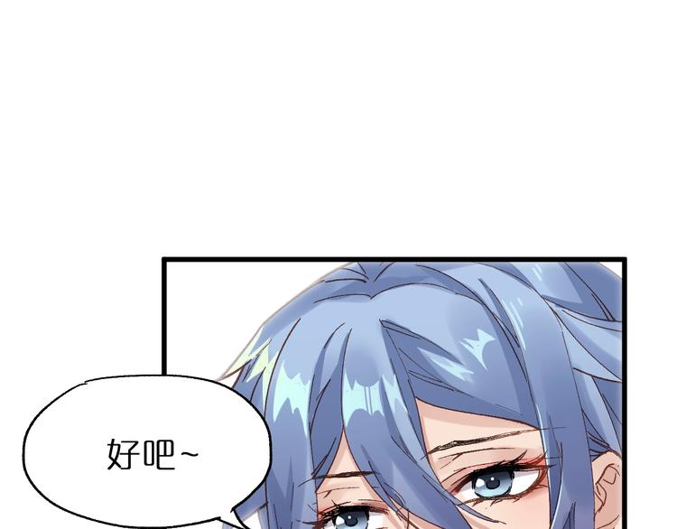 第39话 色诱？37