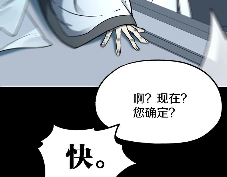 第64话 危险超乎想象！110