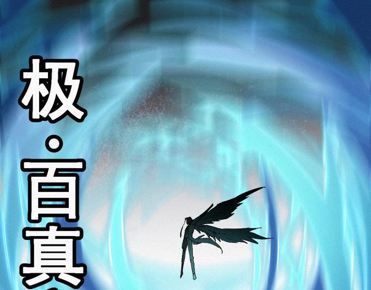 第35话 楚风vs银翅天神90