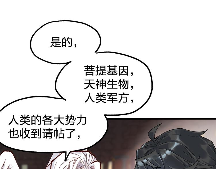第85话 兽王“鸿门宴”112