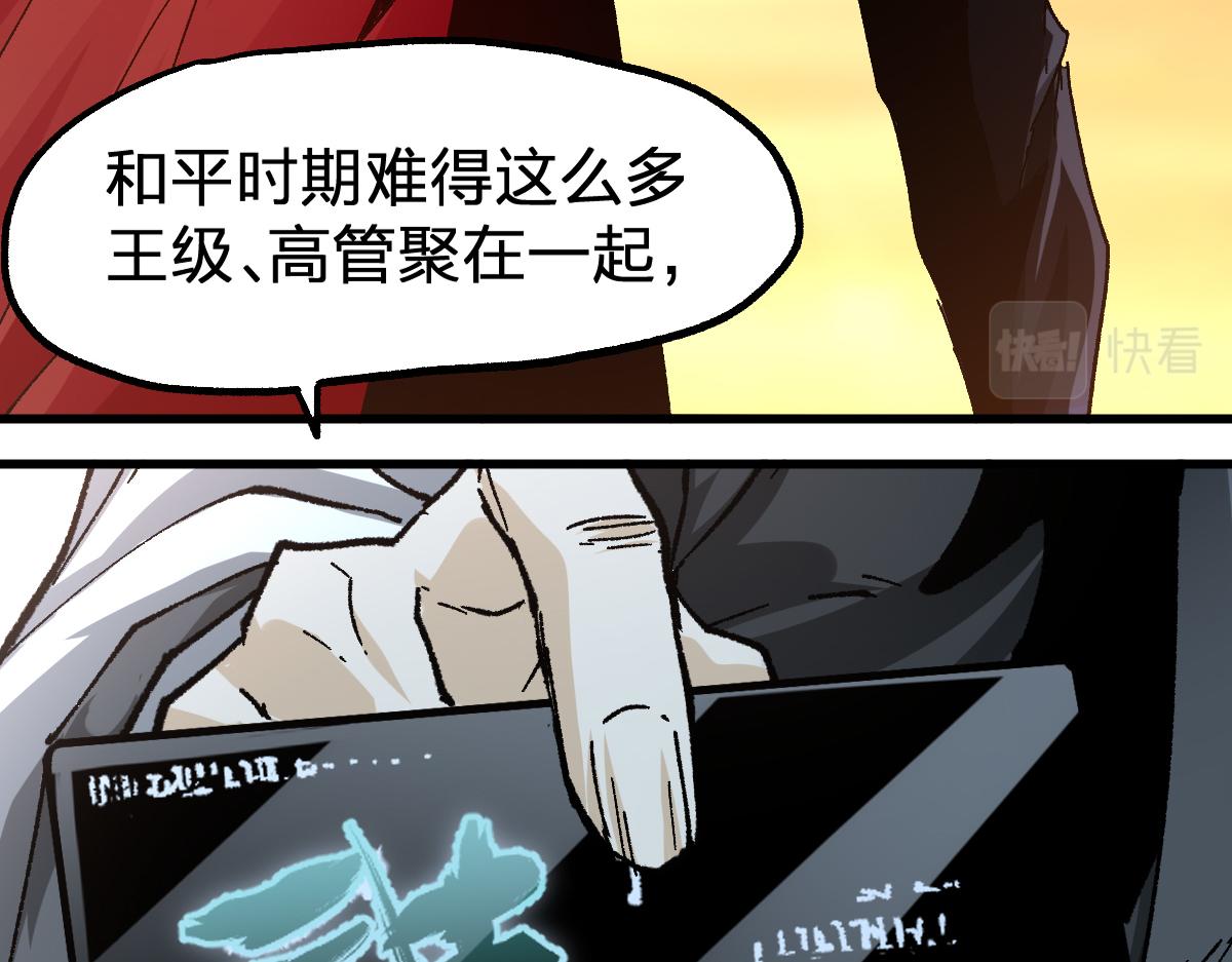 第192话 海族登陆？！120
