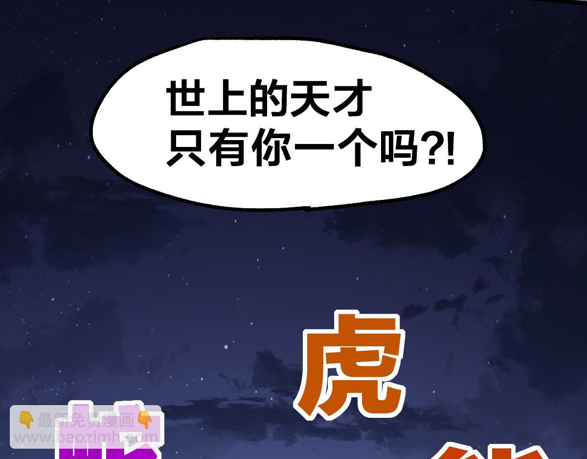 第209话 九洲大乱？18