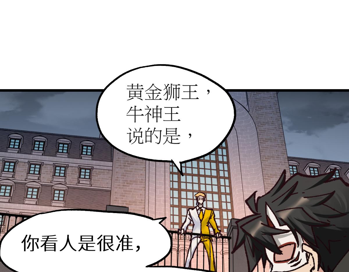 第150话 楚风の把戏101