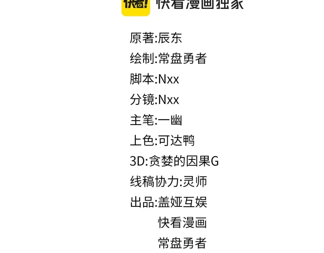 第232话 巨变的世界！26