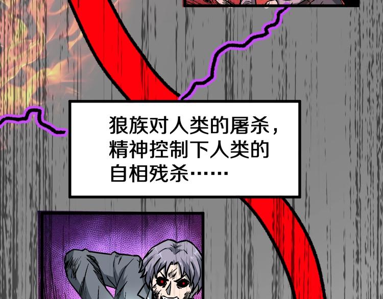 第63话 绝望下的底牌！51