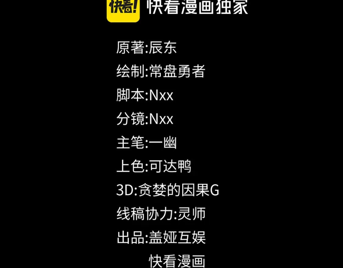 第237话 大雷音寺古刹！！？56