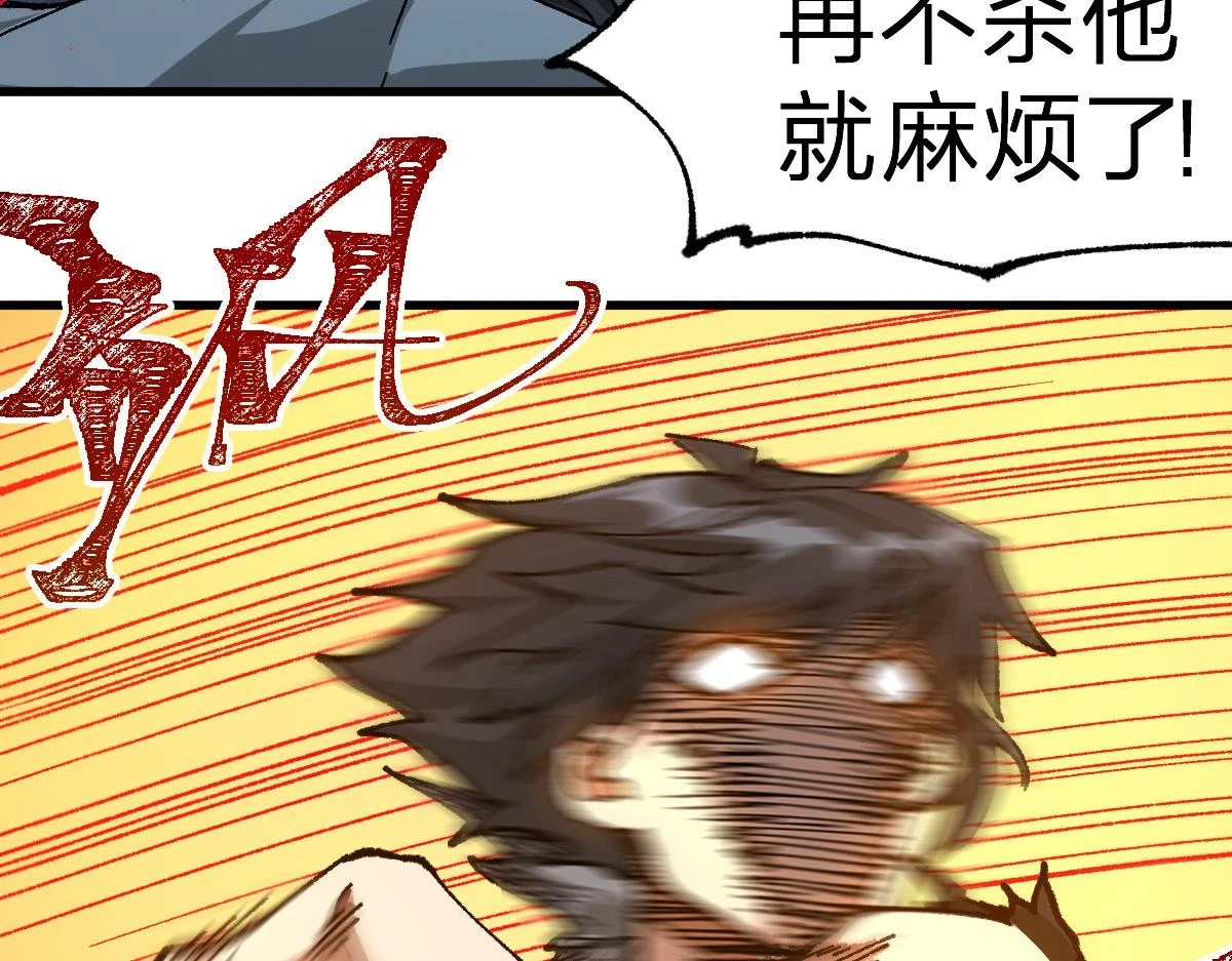 第208话 大杀四方！97