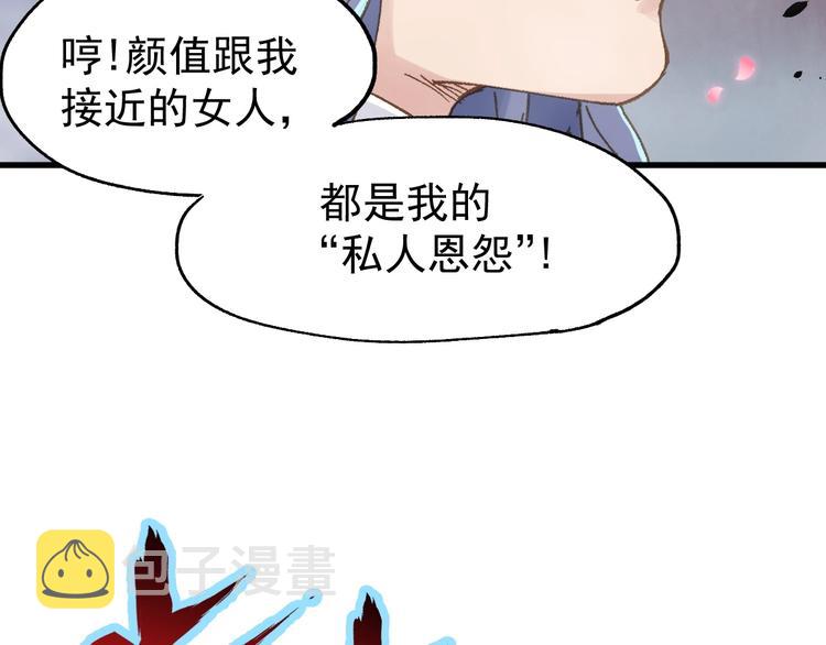 第42话  突围73