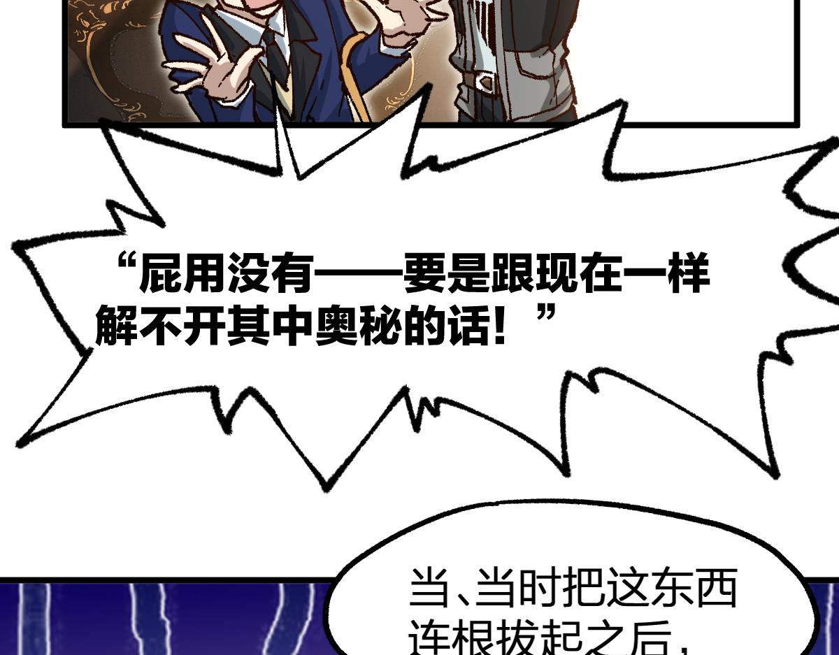 第196话 灾厄之石？！65
